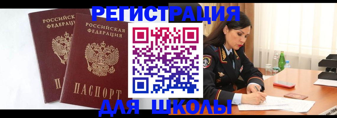 миграционный учет в Бурятии