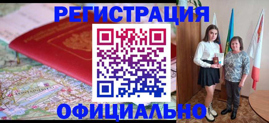 временная регистрация гарантия в Бурятии