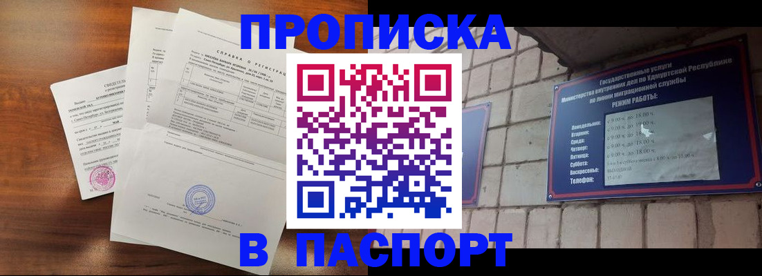 миграционный учет в Бурятии